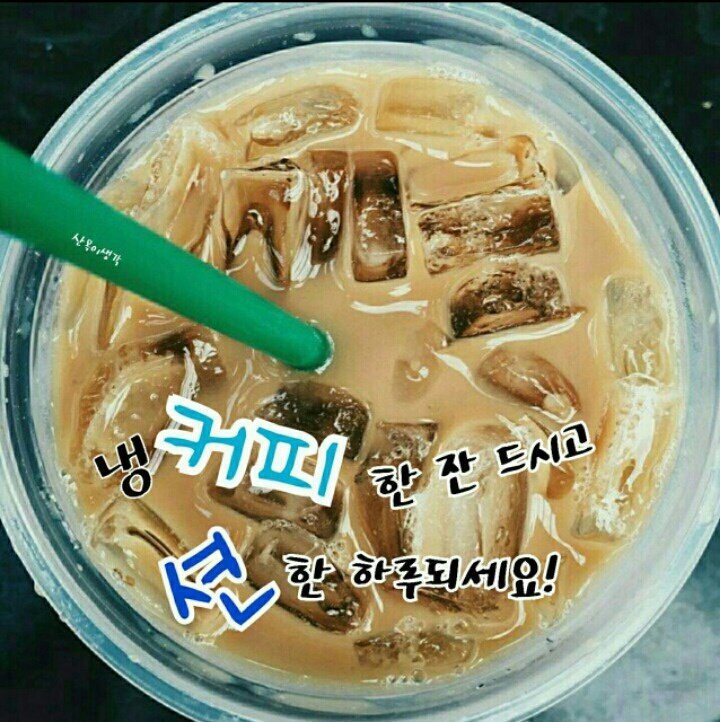 커피생각나는 날 이미지