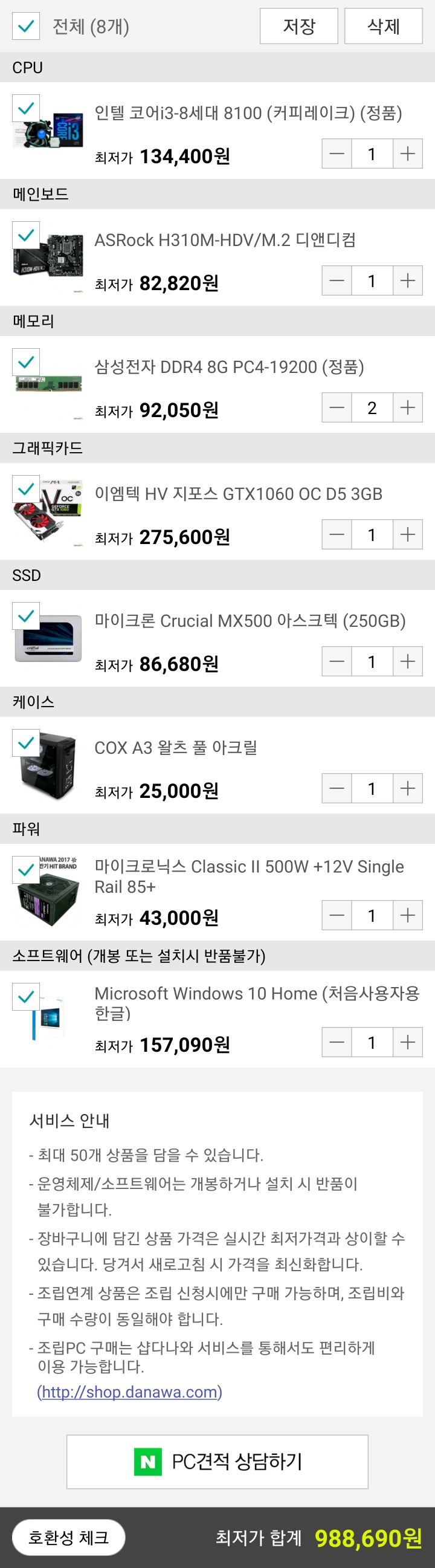 딱 백만원짜리 가성비 게이밍 피시. 정품윈도 포함 | 인스티즈