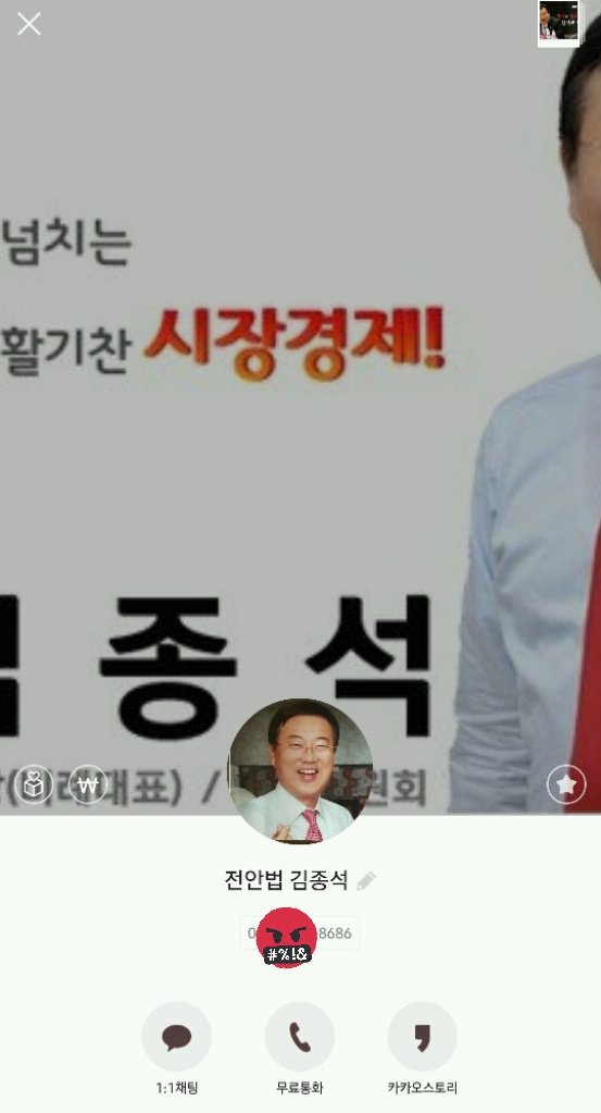 누가 자한당 의원한테 전안법 폐지하라고 문자보냈더니 받았다는 답장 | 인스티즈