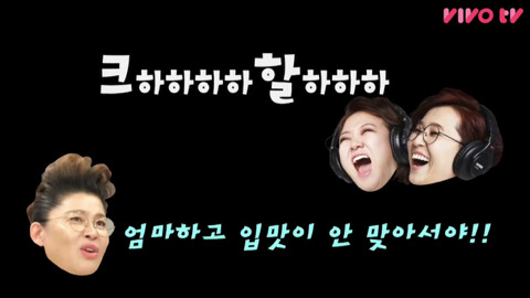 이영자의 한 줄 고민상담 | 인스티즈