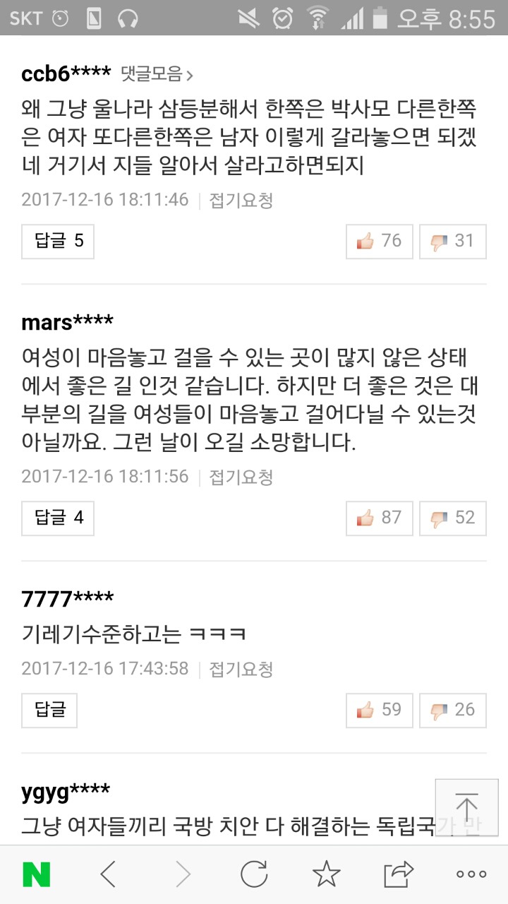  여성 혼자서도 마음 편하게 걷는 숲길이 있다 | 인스티즈