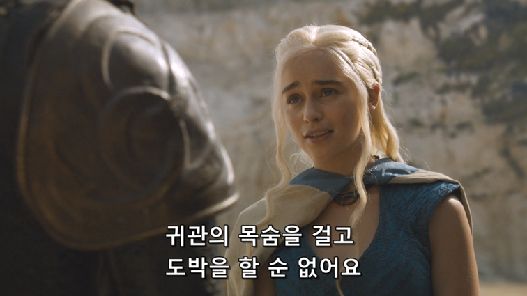 [왕좌의게임] 폭풍의 딸 44화 | 인스티즈