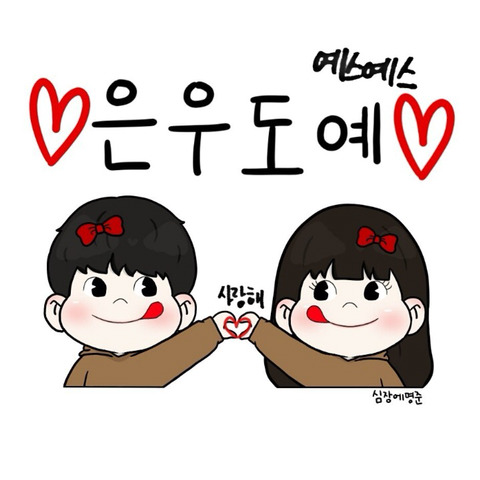 도예도가 이미지
