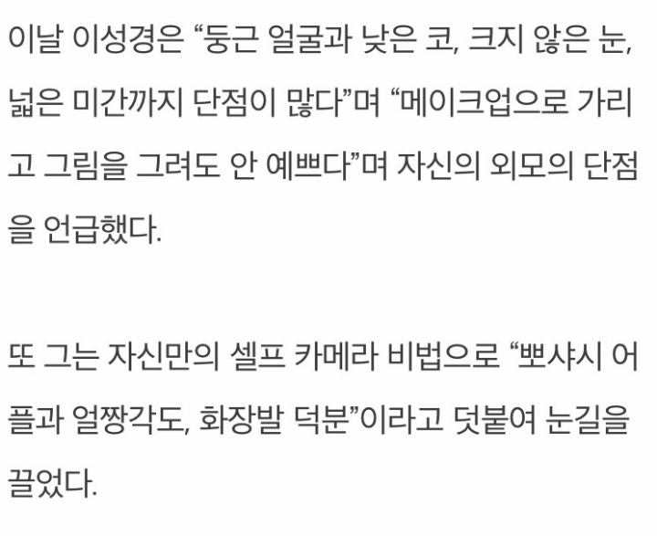 자신의 외모에 만족 못한다는 국내 톱스타들 ㄷㄷ | 인스티즈