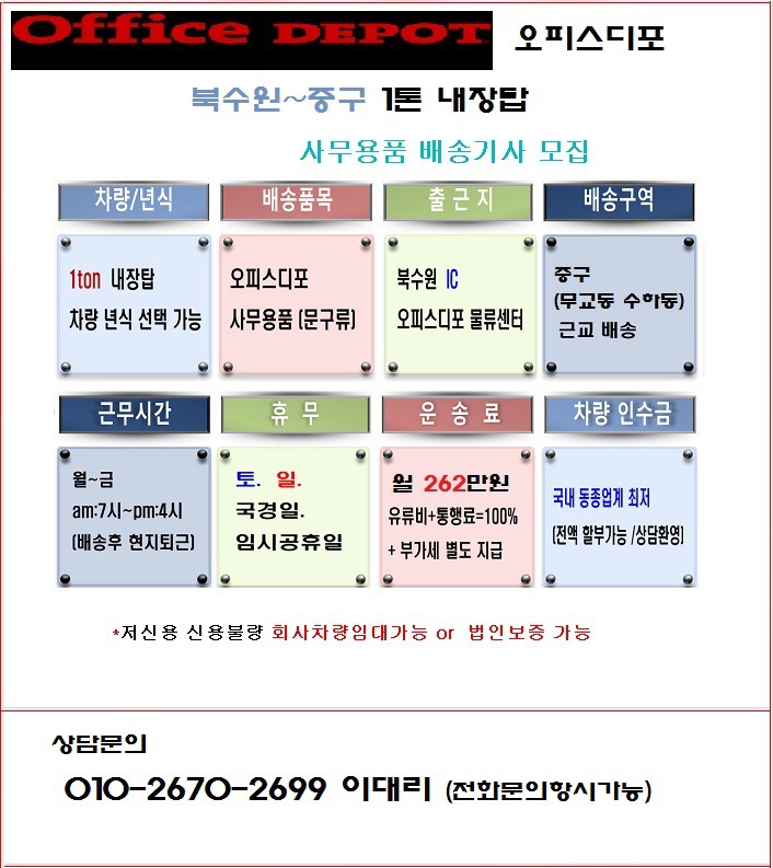 오피스디포수원 이미지