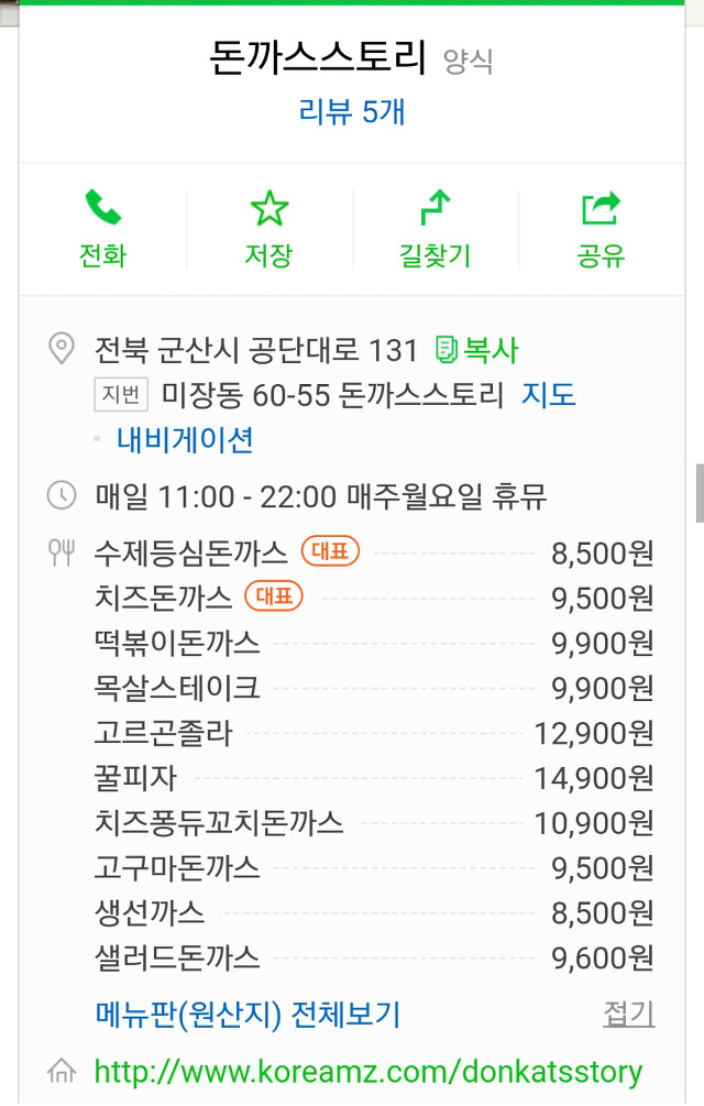 돈까스 스토리 이미지