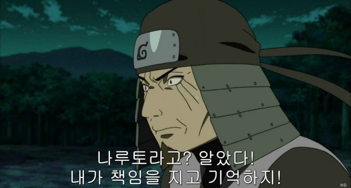 호카게가 되더니 치매에 걸린 나루토.jpg | 인스티즈