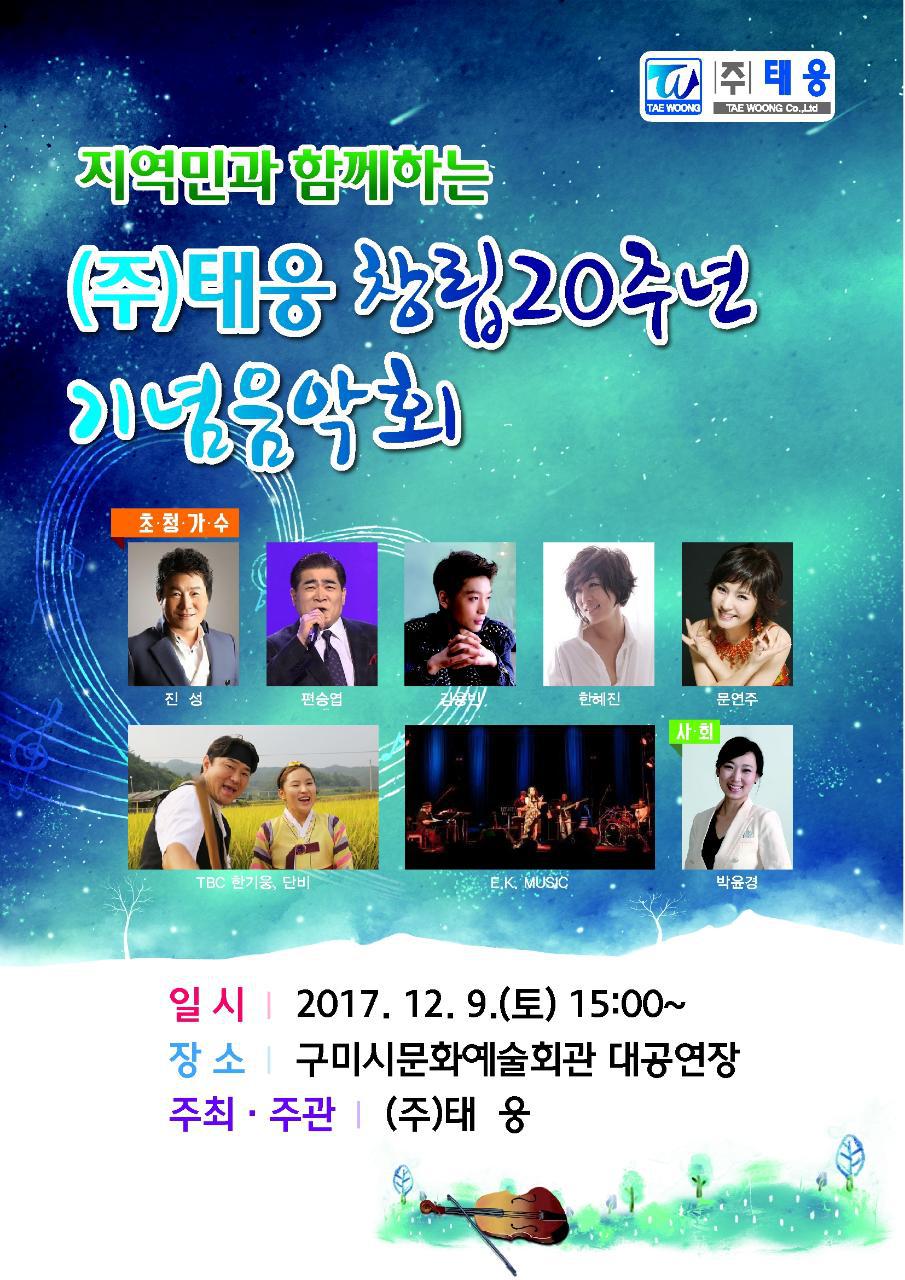 (주)태웅관리 이미지