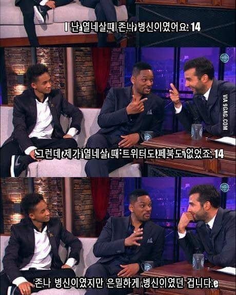 ??: 난 열네살 때 ㅂㅅ이었어요 | 인스티즈