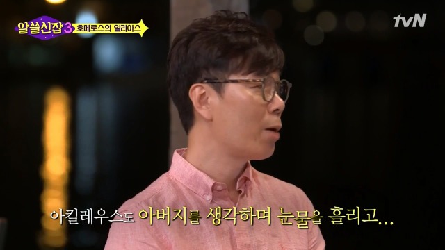 [알쓸신잡3] 호메로스가 위대한 이유 | 인스티즈