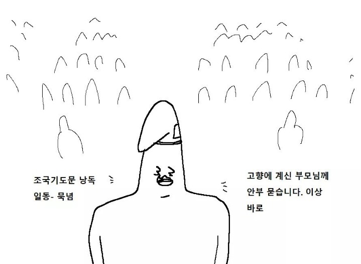 군대에서의 설날 만화 | 인스티즈