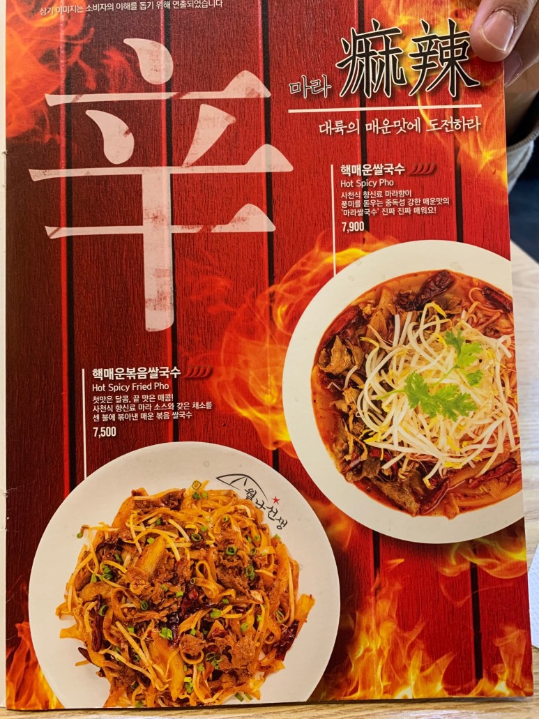 노량진국수 이미지