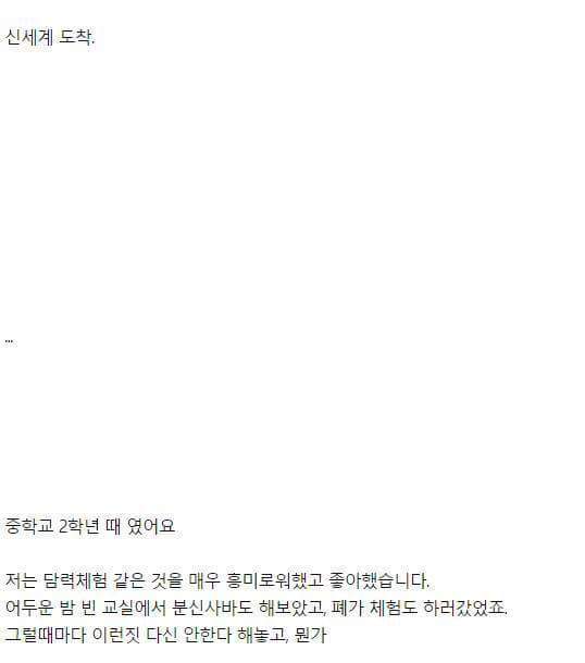 신세계 가는법.txt | 인스티즈
