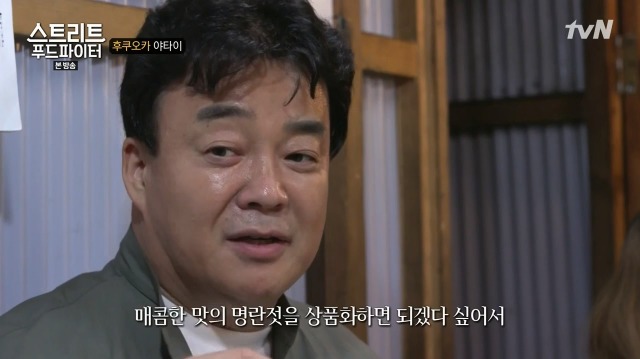 [스트리트푸드파이터] 명란젓이 한국이 원조임을 정확하게 알고있는 일본인 | 인스티즈