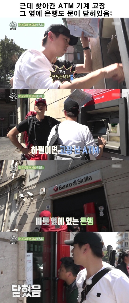 최민용이 여행하다 에릭남한테 계속 놀란 이유.jpg | 인스티즈