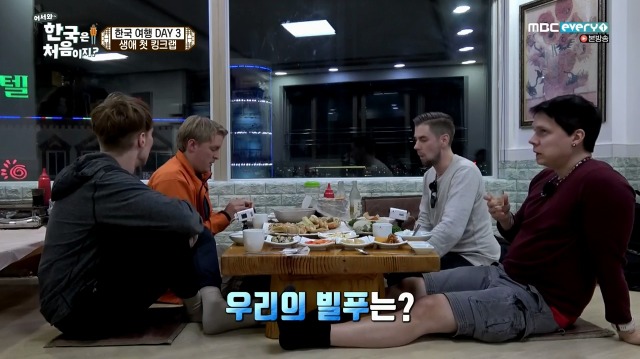 [어서와~한국은처음이지?] 태어나서 처음 킹크랩 먹어보는 핀란드 친구들 | 인스티즈