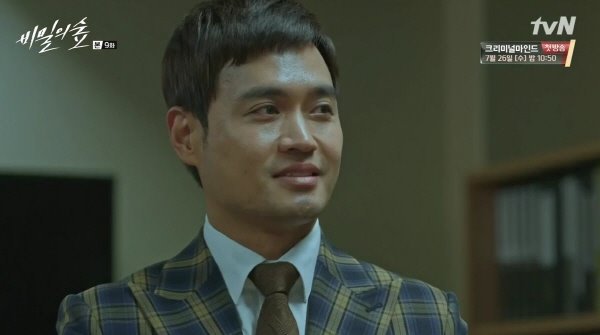 비밀의숲 반전 캐릭터 甲.JPG | 인스티즈
