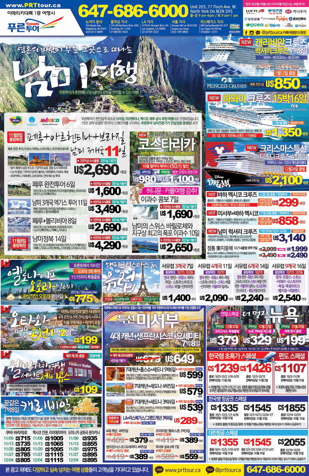 푸른아메리카투어 이미지