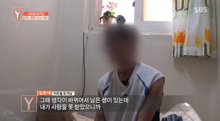 지하철 토끼남의 사연 | 인스티즈