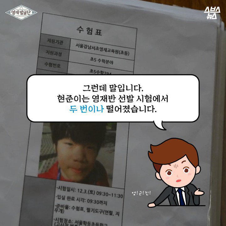 서울대 수학문제를 풀어낸 초4이언 | 인스티즈