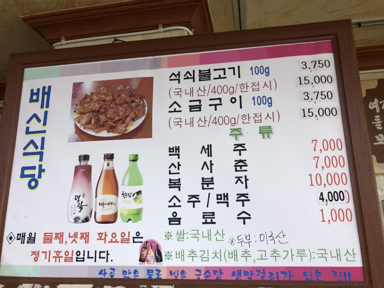 백종원이 욕할 뻔한 음식점.jpg | 인스티즈