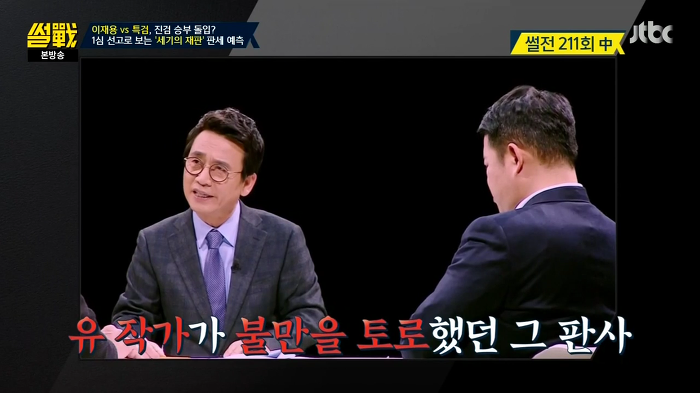 썰전 유시민 역대급 분석.jpg | 인스티즈