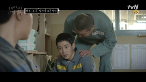 [슬기로운감빵생활] 주인공의 친동생같은 감빵동생 | 인스티즈
