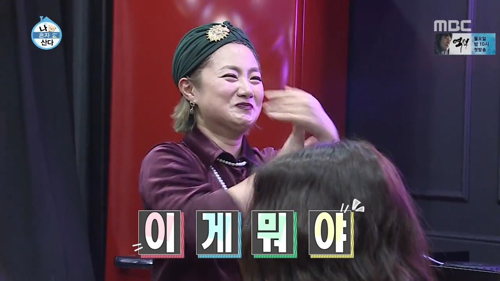 [나혼자산다] 꼭 한번 가보고 싶은 나래바.jpgif | 인스티즈