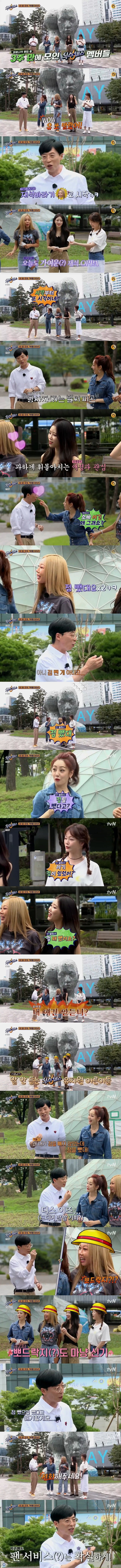 식스센스에서 유재석이 여동생들한테 받고 있는 대우 ㅋㅋㅋ | 인스티즈