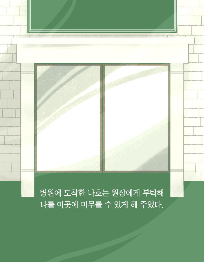[책소개] 개의 모습으로 인간 세계에 내려온 저승사자 | 인스티즈
