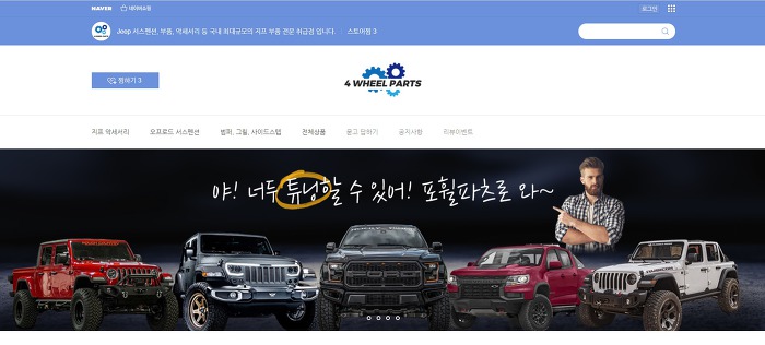 포휠파츠 이미지