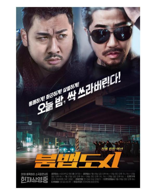 에픽하이 2018 콘서트 포스터.jpg | 인스티즈