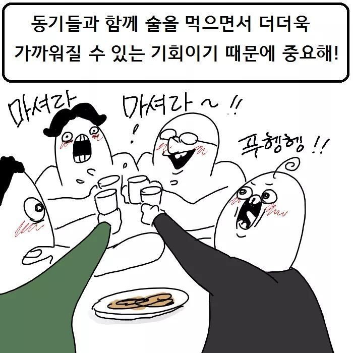 대학 신입생 개꿀팁.manhwa | 인스티즈