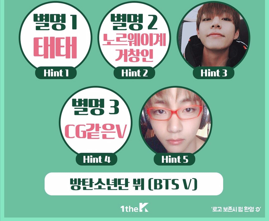 더쿠라면 첫 힌트 보자마자 이름 외친다는 아이돌 다섯고개 모음집.jpg | 인스티즈