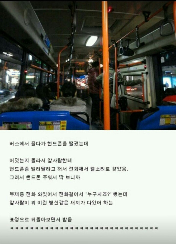 버스 수치플 5대장 | 인스티즈