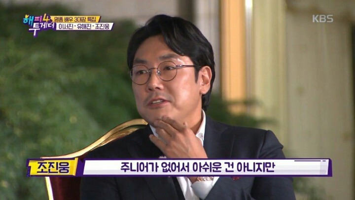 조진웅이 자기 본명 대신 아버지 이름을 예명으로 쓰는 이유 | 인스티즈