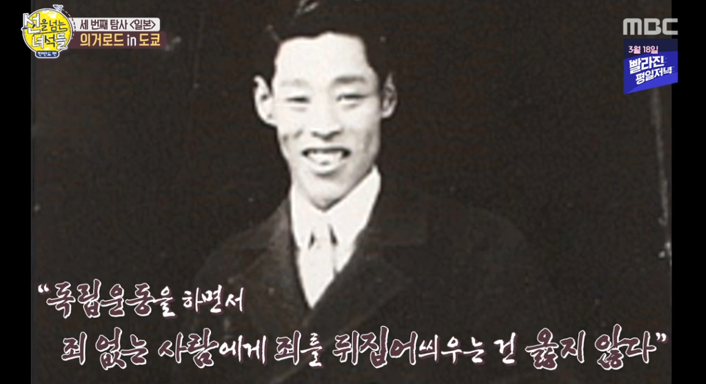 일본 스파이인줄 오해받은 한국인 | 인스티즈