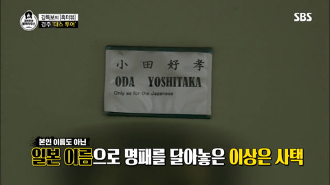 이명박 형네집가서 한본어 시전하는 강유미.jpg | 인스티즈