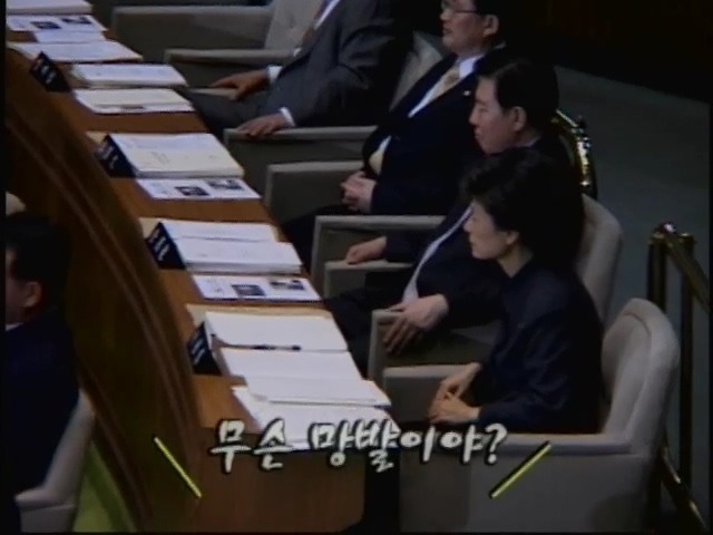국무총리임에도 제1야당 팩폭하던 해찬들.jpg (2004년) | 인스티즈