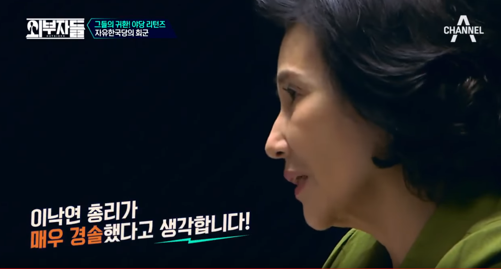 이낙연 총리 태도가 불편한 전여옥.JPG | 인스티즈