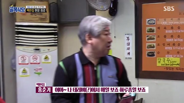 골목식당...백종원이 극대노하고...눈물까지 글썽였던 식당.jpg(스으으으으압.) | 인스티즈