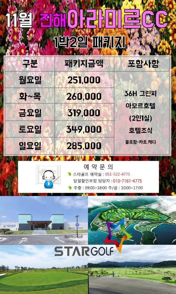 아라미르 이미지