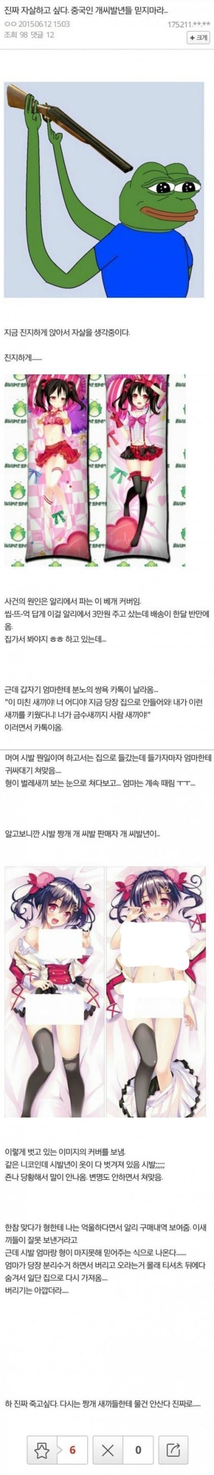 대륙의 팬서비스.jpg | 인스티즈
