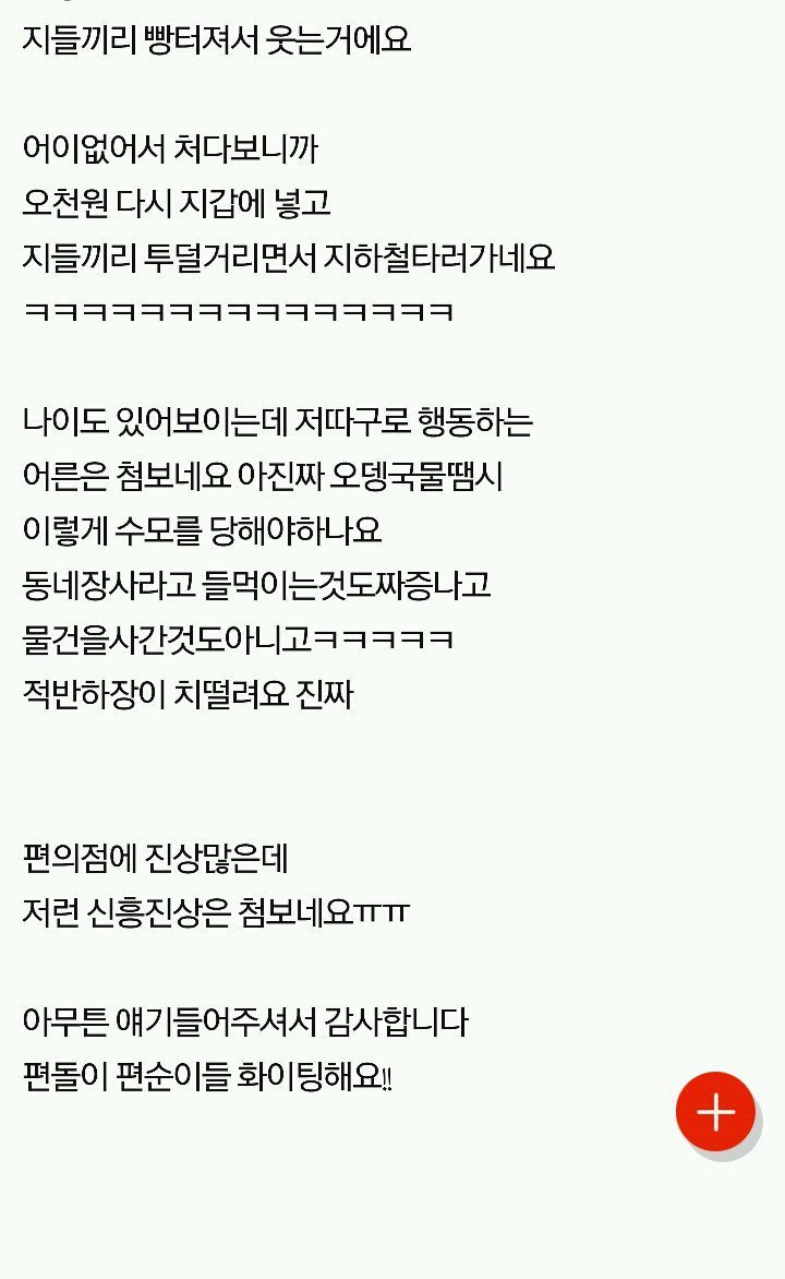 편의점 오뎅국물 계산 안하고 퍼먹는 손님 | 인스티즈