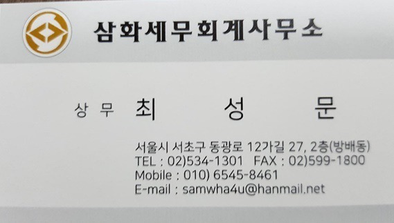 이수세무회계사무소 이미지