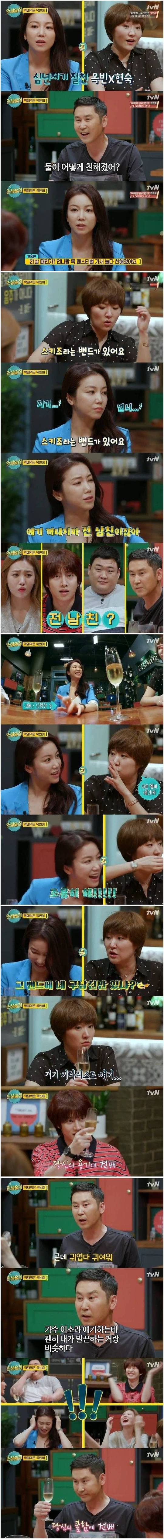 김옥빈 전남친 이야기에 반응하는 신동엽.jpg | 인스티즈
