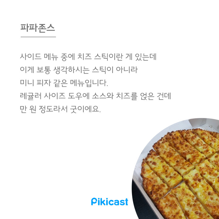 알바생만 아는 꿀팁2 | 인스티즈