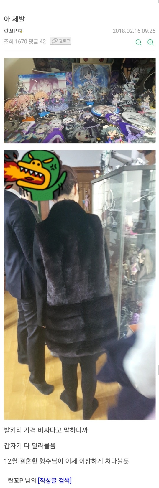 수치플레이 당하는 토이갤럼.jpg | 인스티즈