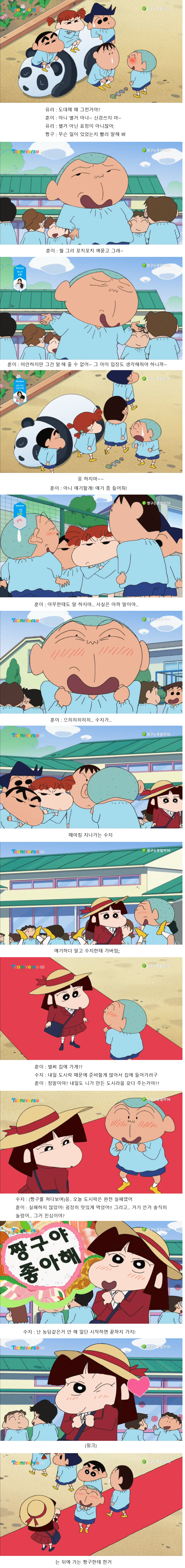 수지가 만든 도시락을 먹어요.JPG | 인스티즈