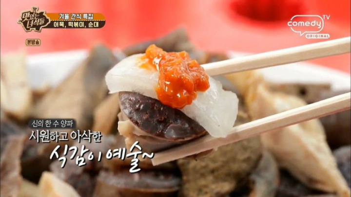 지역별 순대소스.JPG | 인스티즈